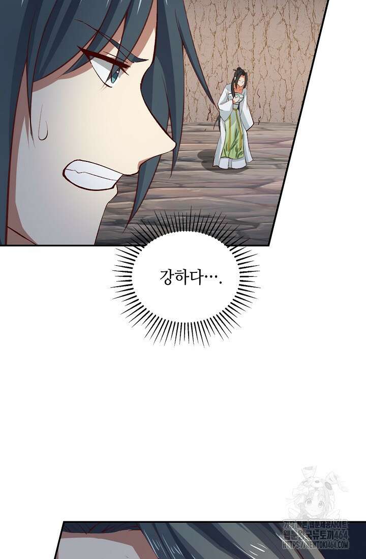 무련전봉 1383화 60