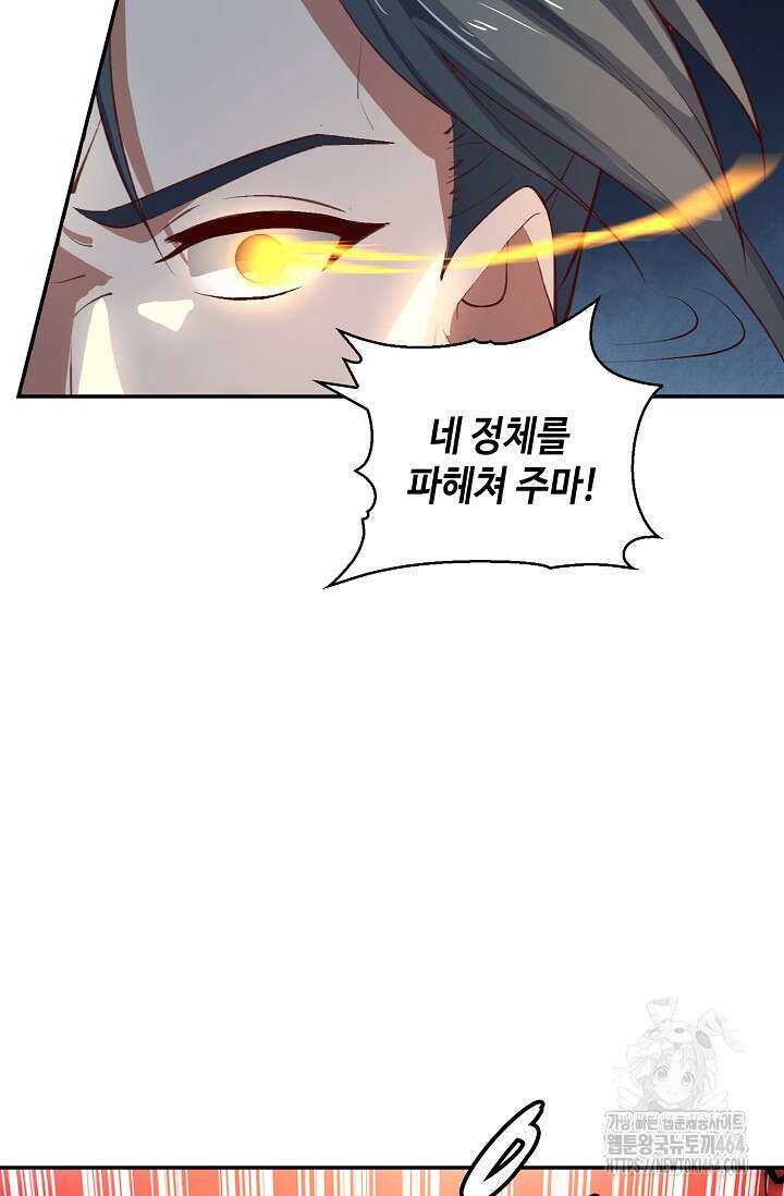 무련전봉 1383화 61