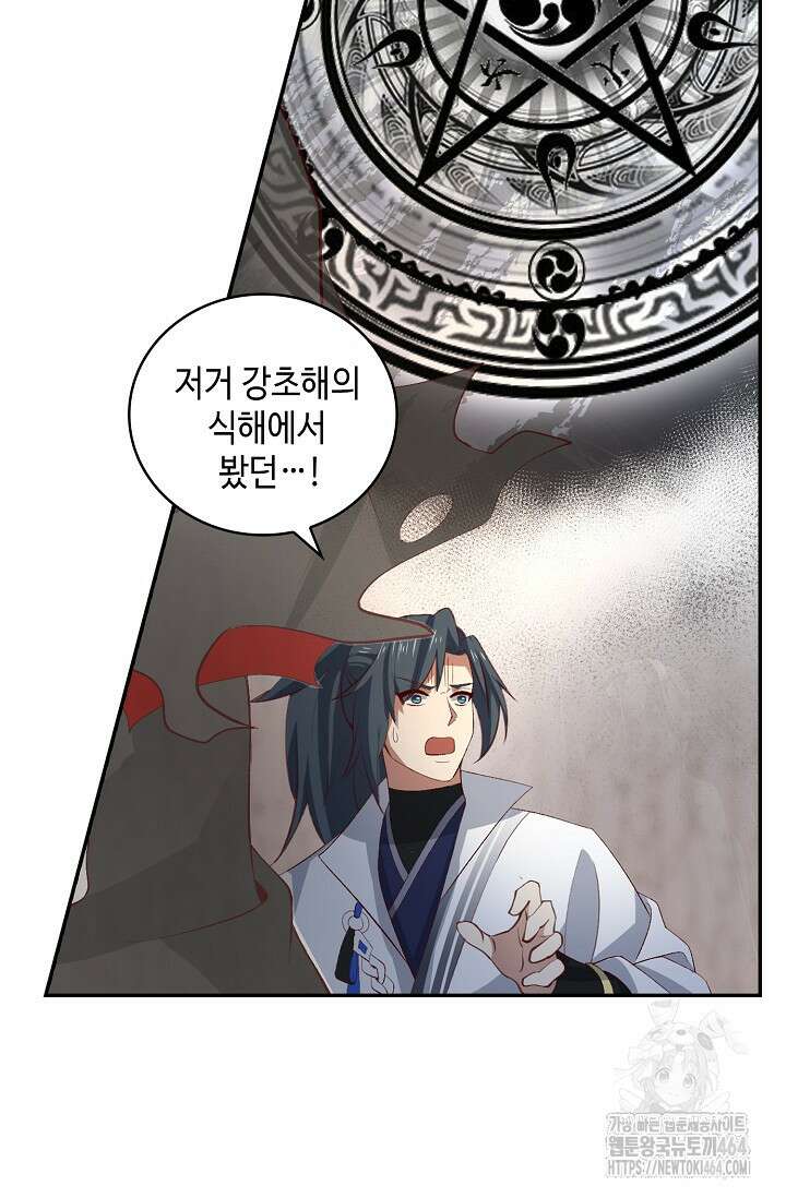 무련전봉 1383화 64