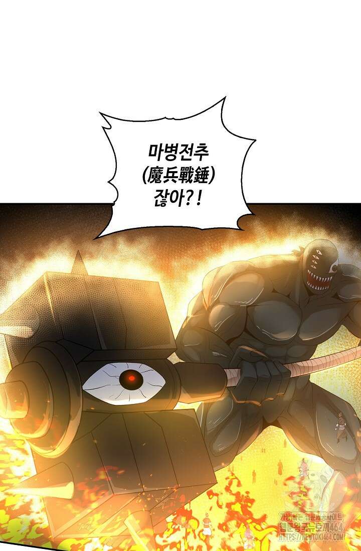 무련전봉 1383화 65