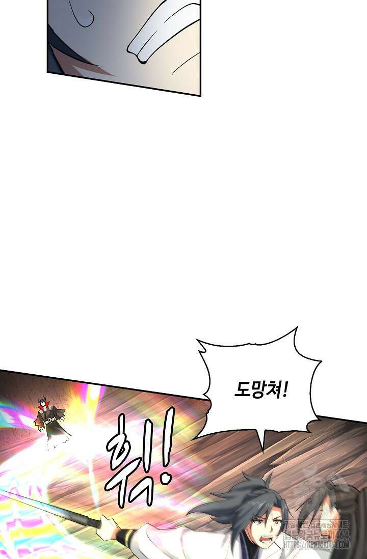 무련전봉 1383화 67
