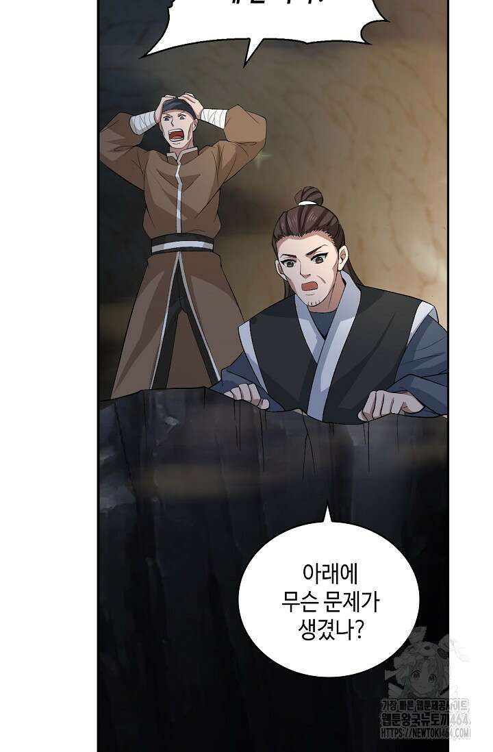 무련전봉 1383화 69
