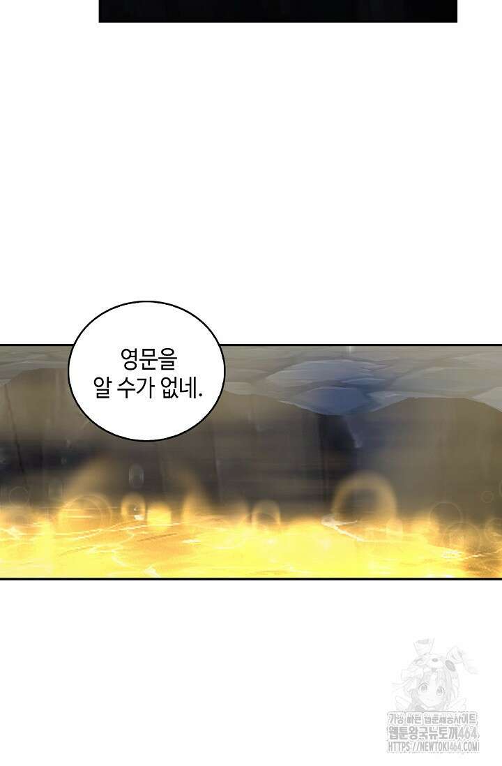 무련전봉 1383화 70