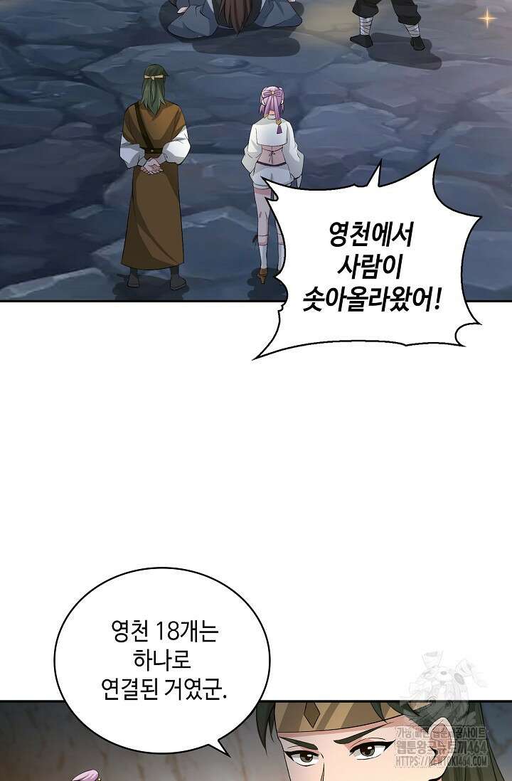 무련전봉 1383화 72