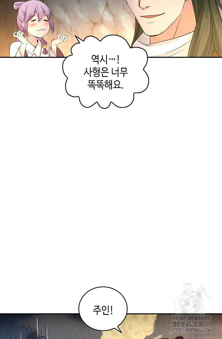 무련전봉 1383화 73