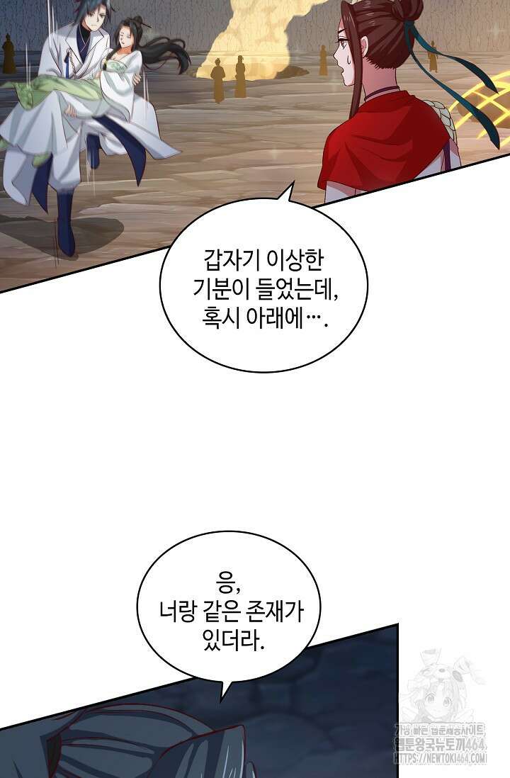 무련전봉 1383화 74