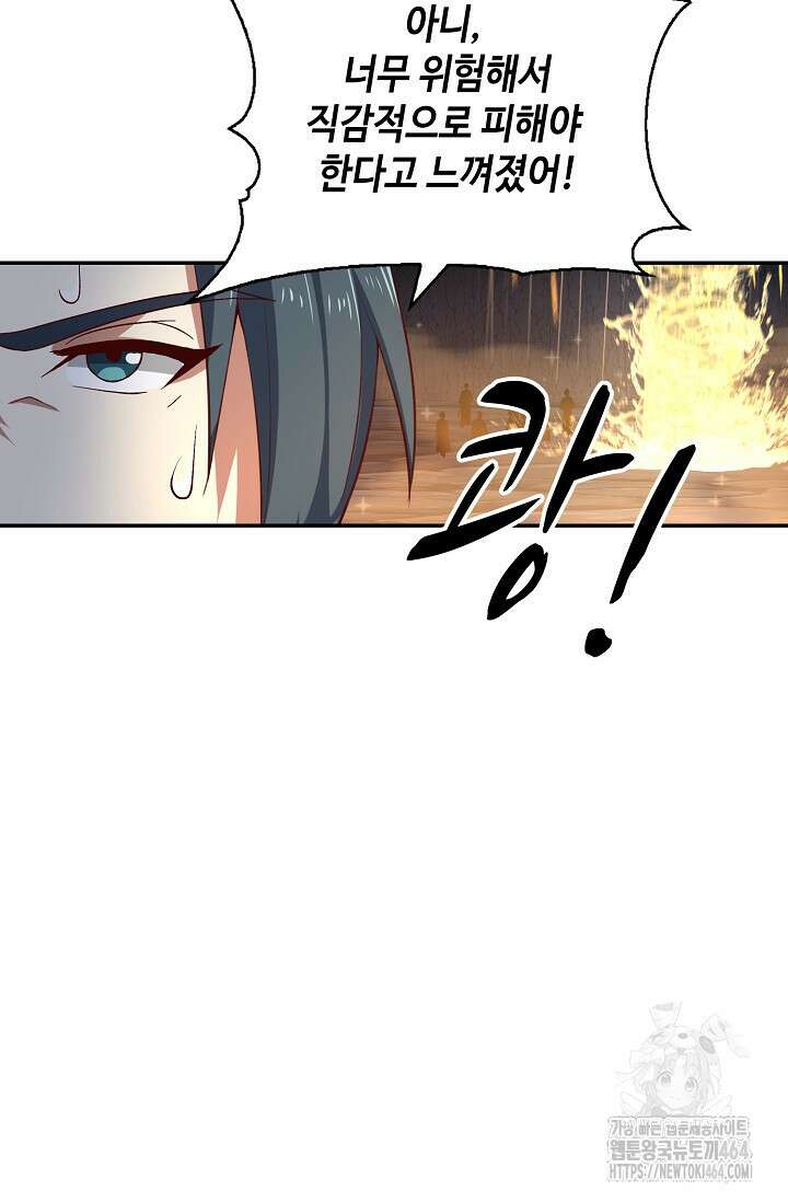 무련전봉 1383화 77