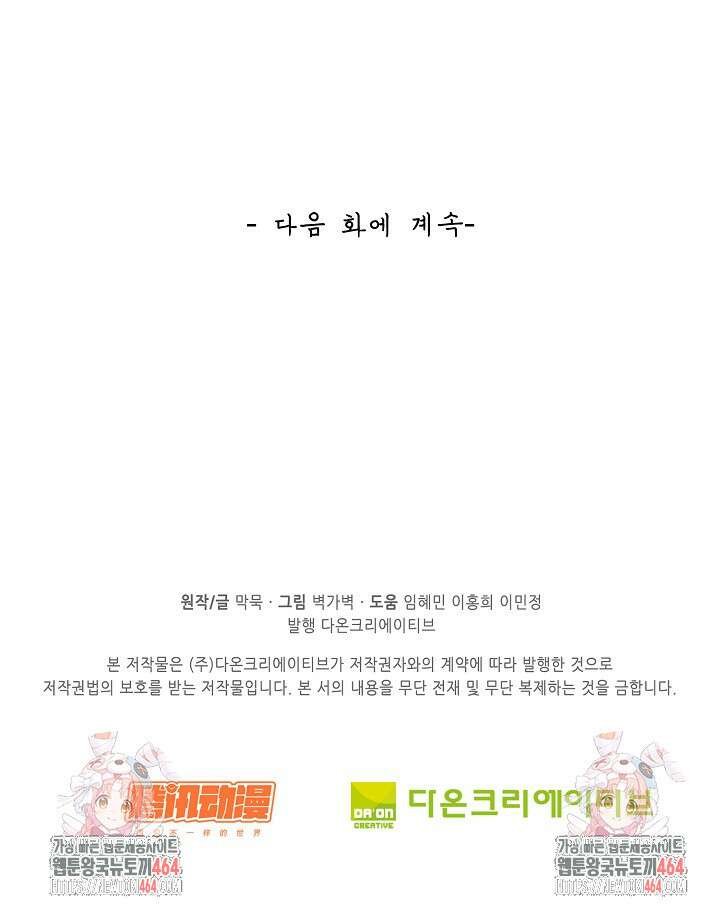 무련전봉 1383화 78