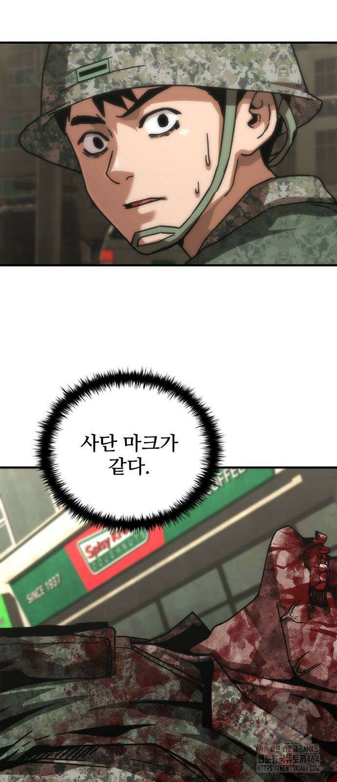 좀비묵시록 82-08 72화 3