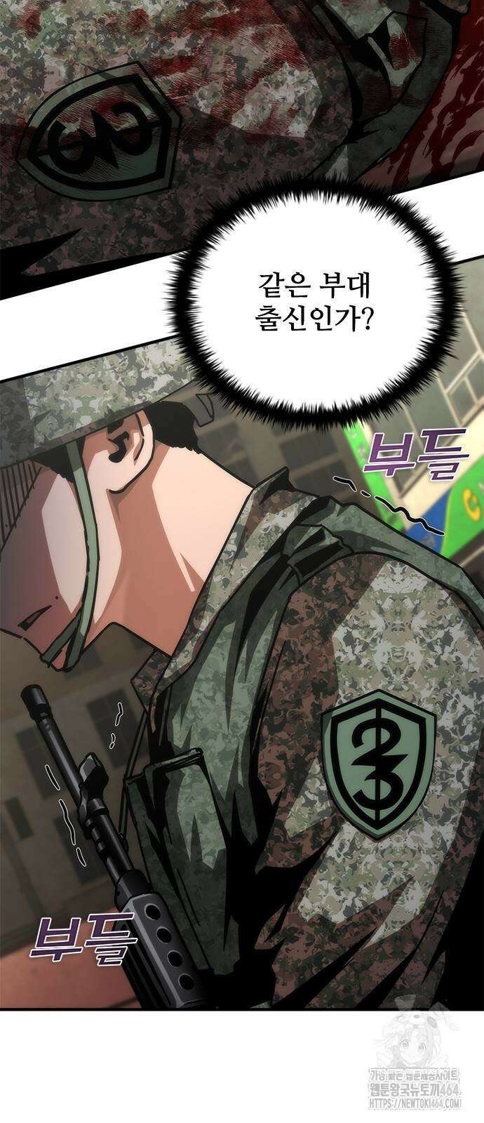 좀비묵시록 82-08 72화 4