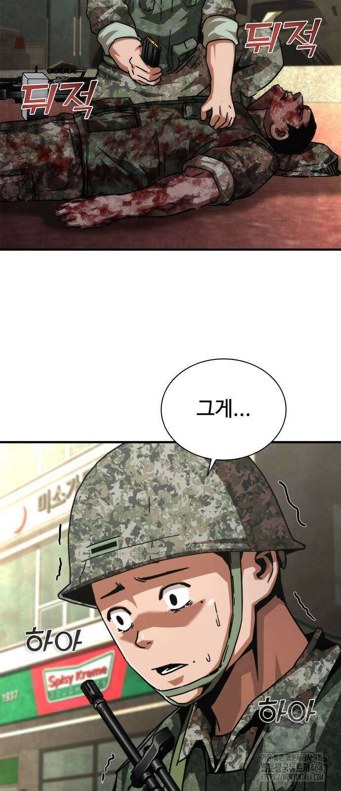 좀비묵시록 82-08 72화 10