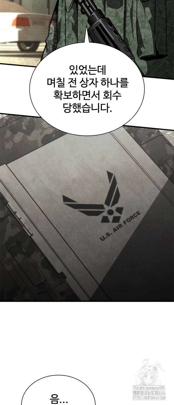 좀비묵시록 82-08 72화 11