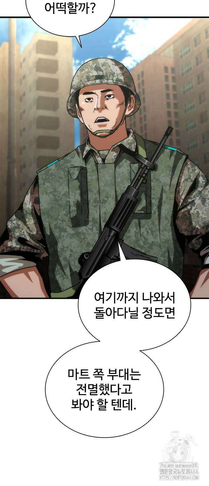 좀비묵시록 82-08 72화 12