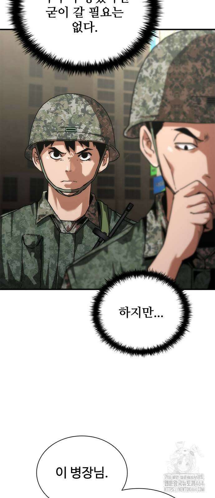 좀비묵시록 82-08 72화 14
