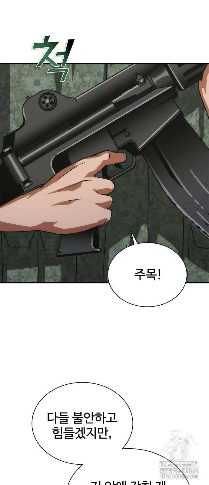 좀비묵시록 82-08 72화 18