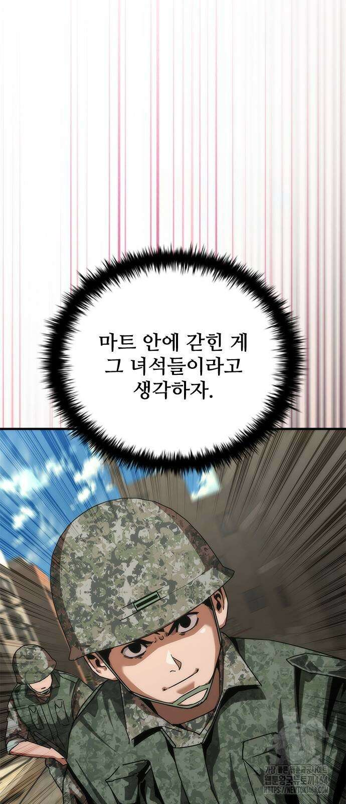 좀비묵시록 82-08 72화 20