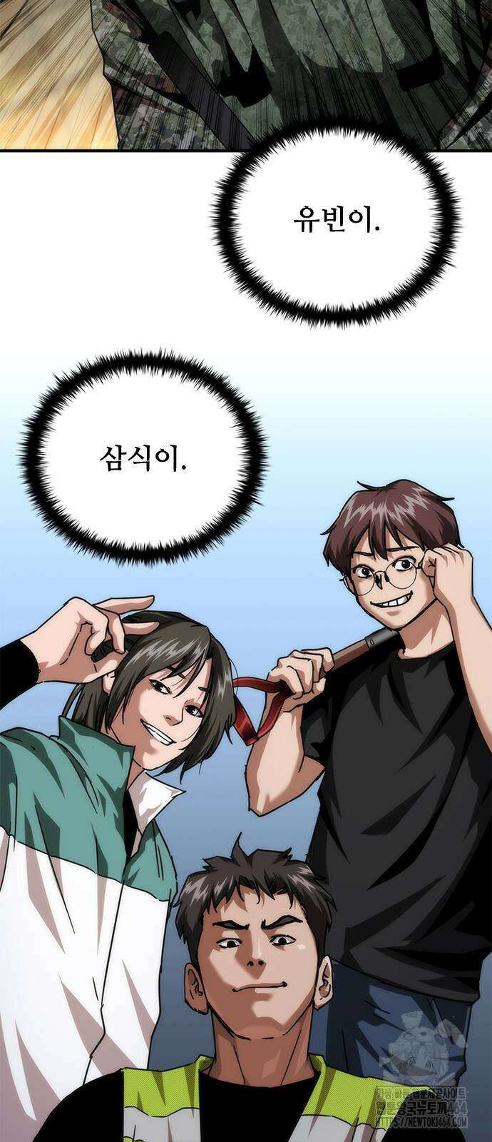 좀비묵시록 82-08 72화 21