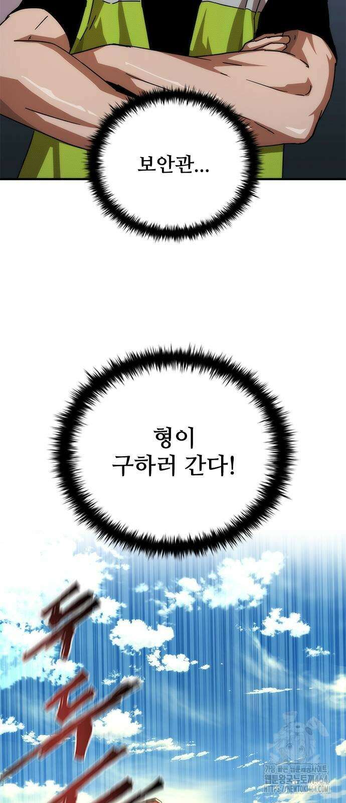 좀비묵시록 82-08 72화 22