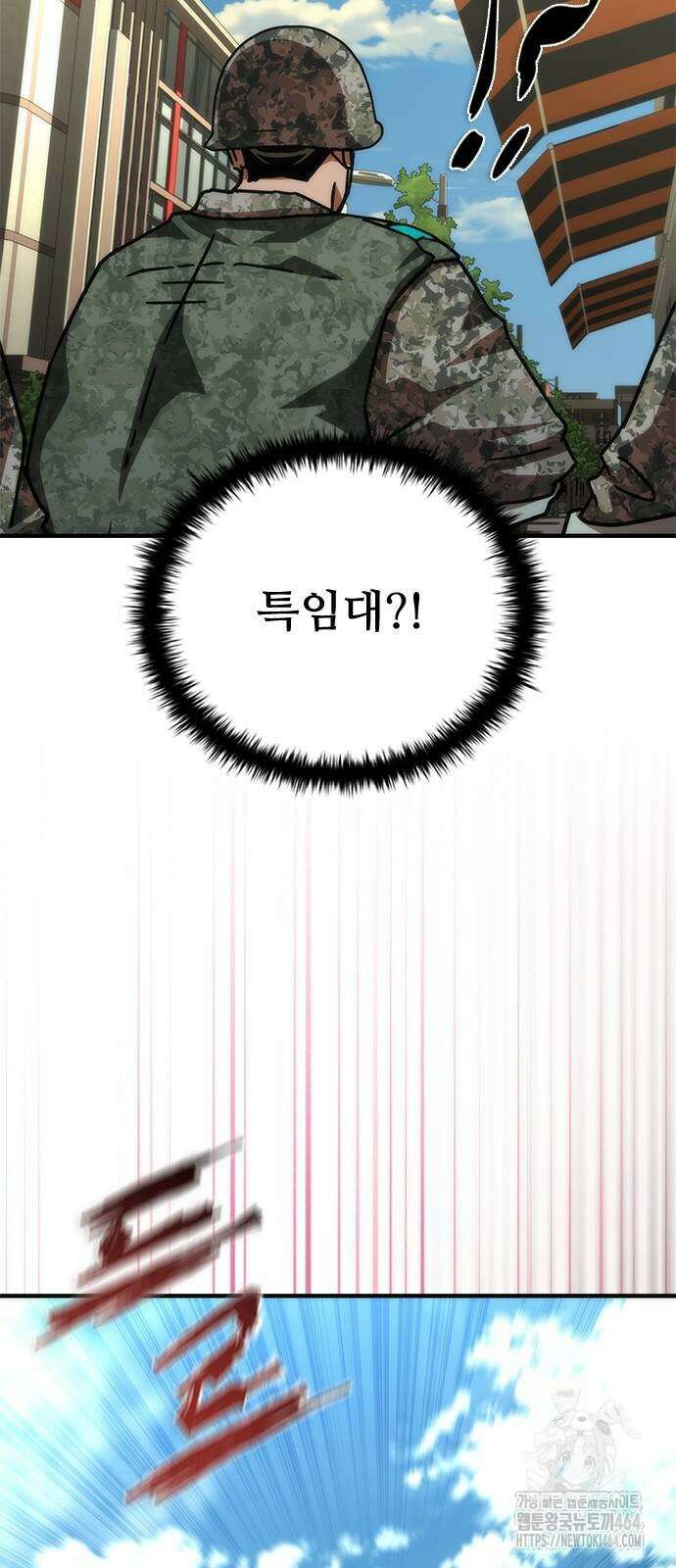 좀비묵시록 82-08 72화 29