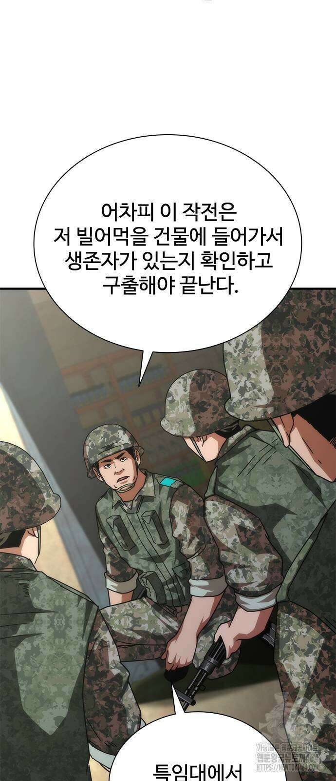 좀비묵시록 82-08 72화 34