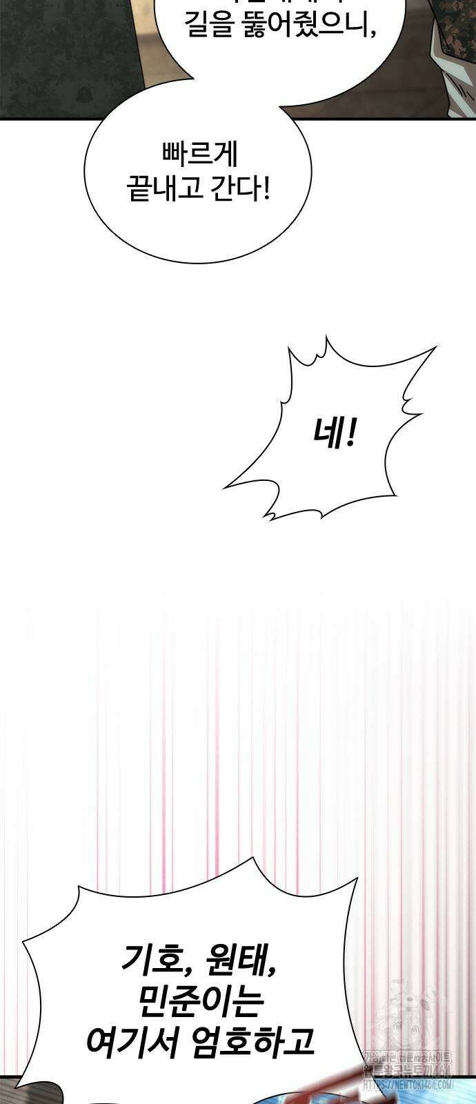 좀비묵시록 82-08 72화 35
