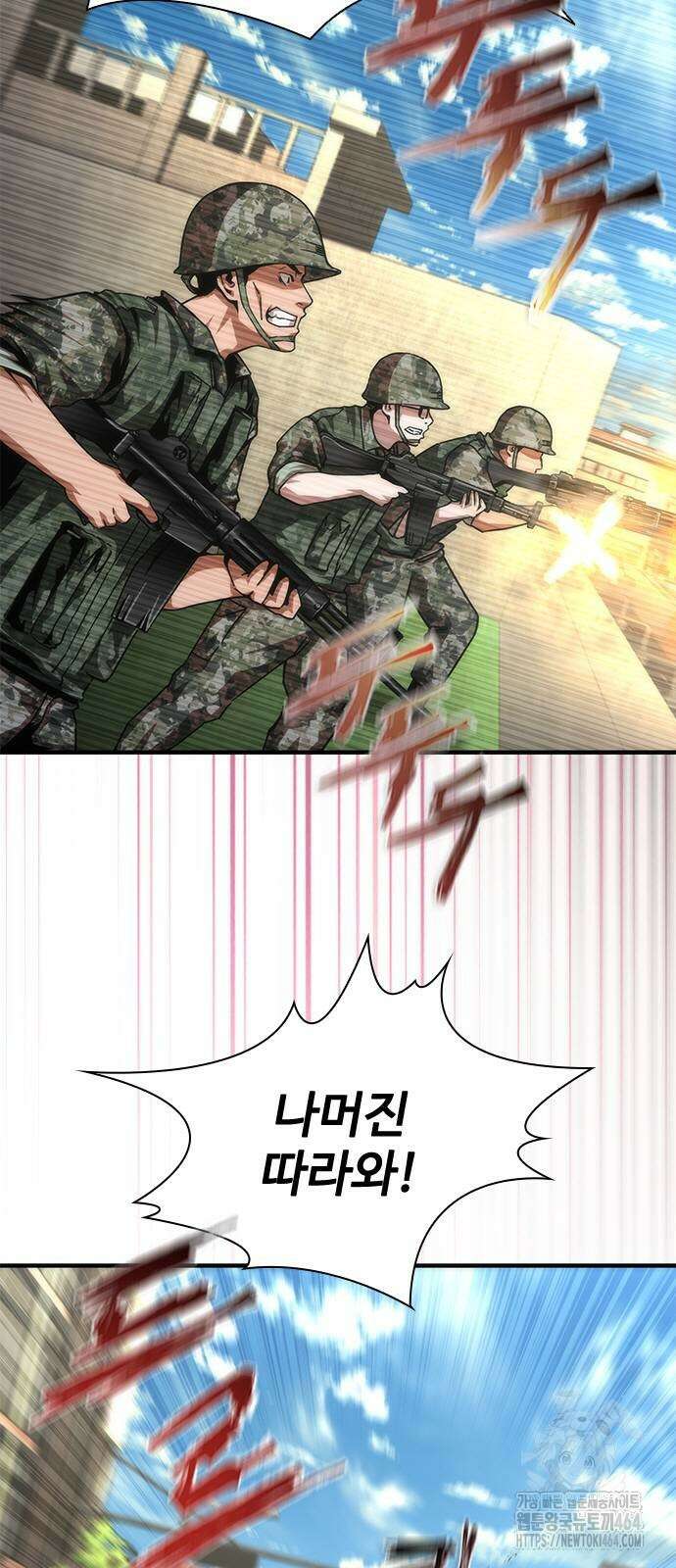 좀비묵시록 82-08 72화 36
