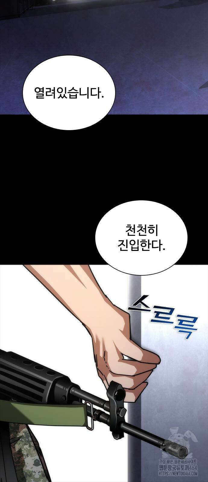 좀비묵시록 82-08 72화 40