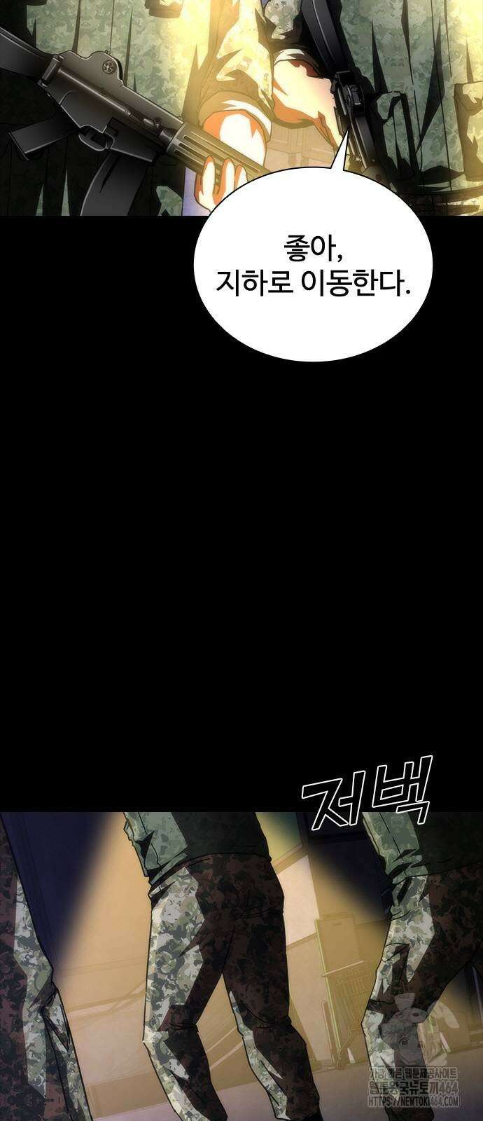 좀비묵시록 82-08 72화 48