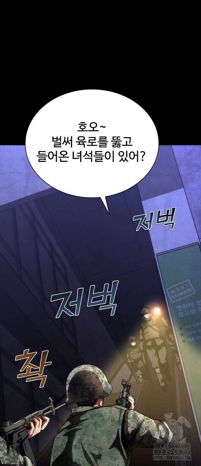 좀비묵시록 82-08 72화 52