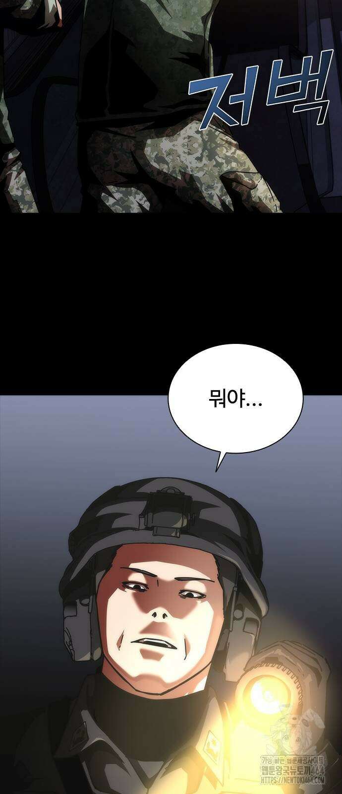 좀비묵시록 82-08 72화 53