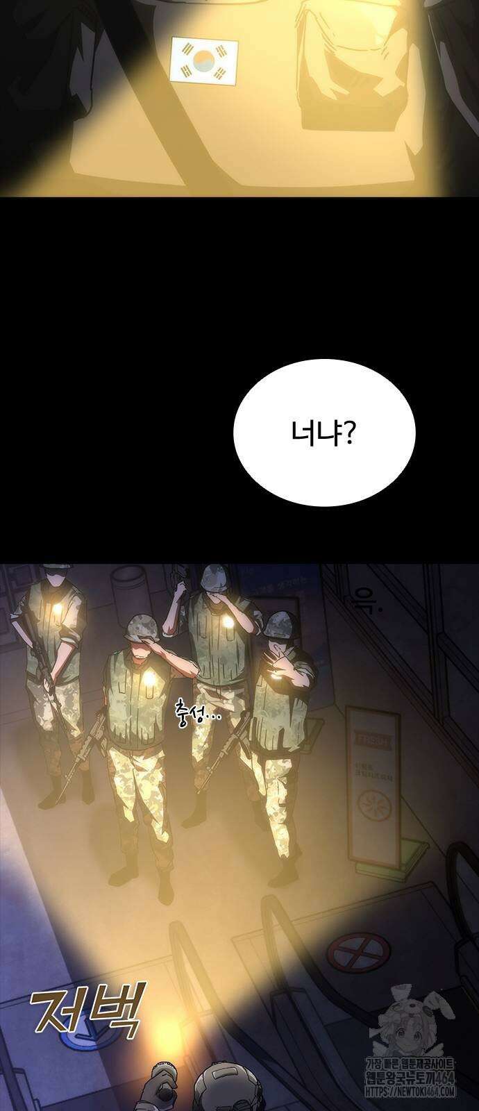 좀비묵시록 82-08 72화 54