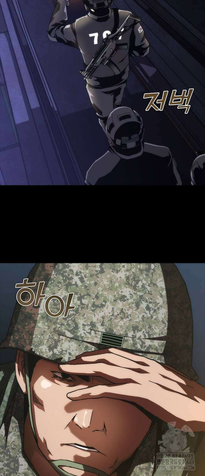좀비묵시록 82-08 72화 55