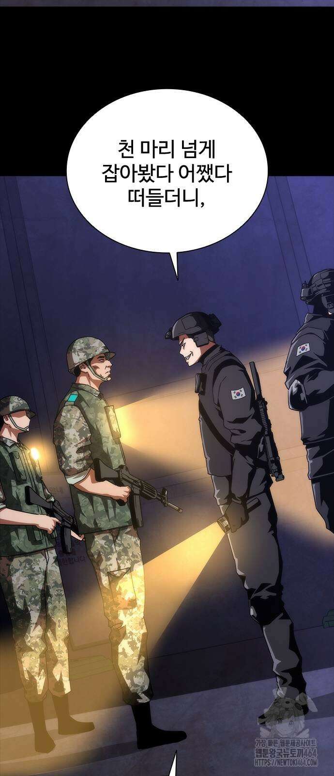 좀비묵시록 82-08 72화 57