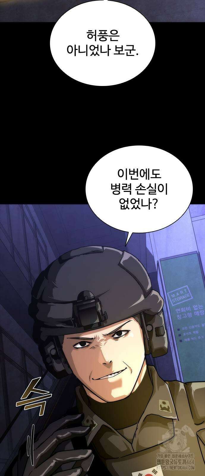 좀비묵시록 82-08 72화 58