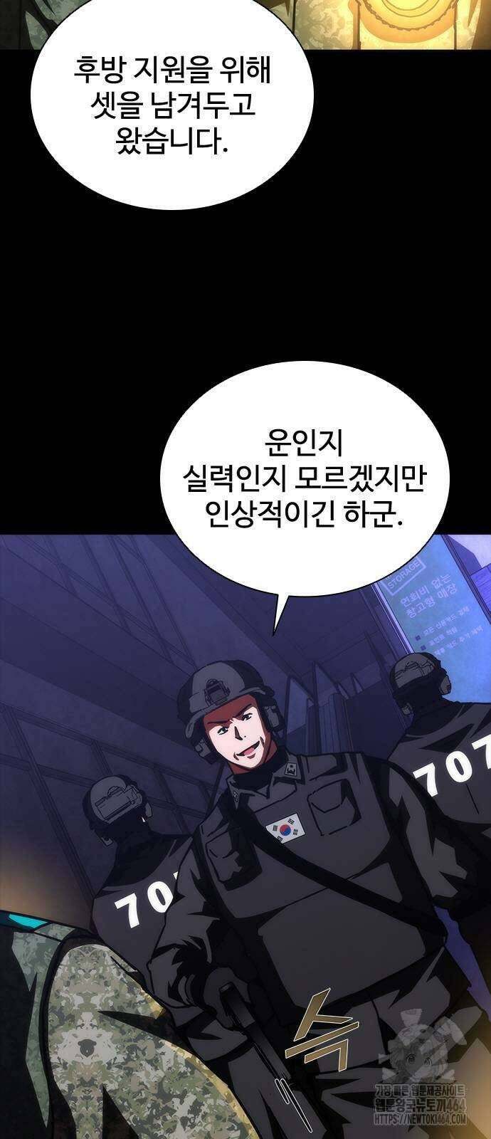 좀비묵시록 82-08 72화 62