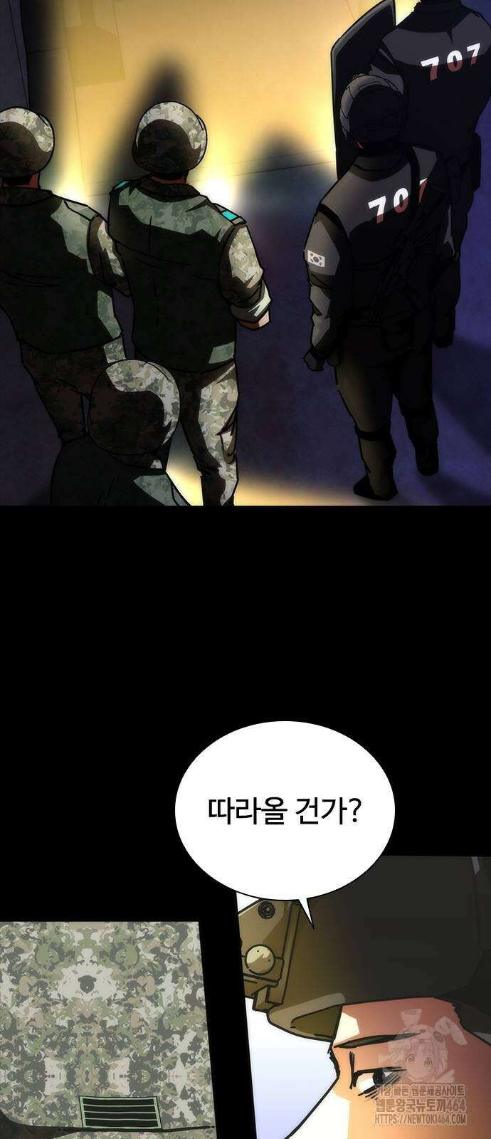 좀비묵시록 82-08 72화 64