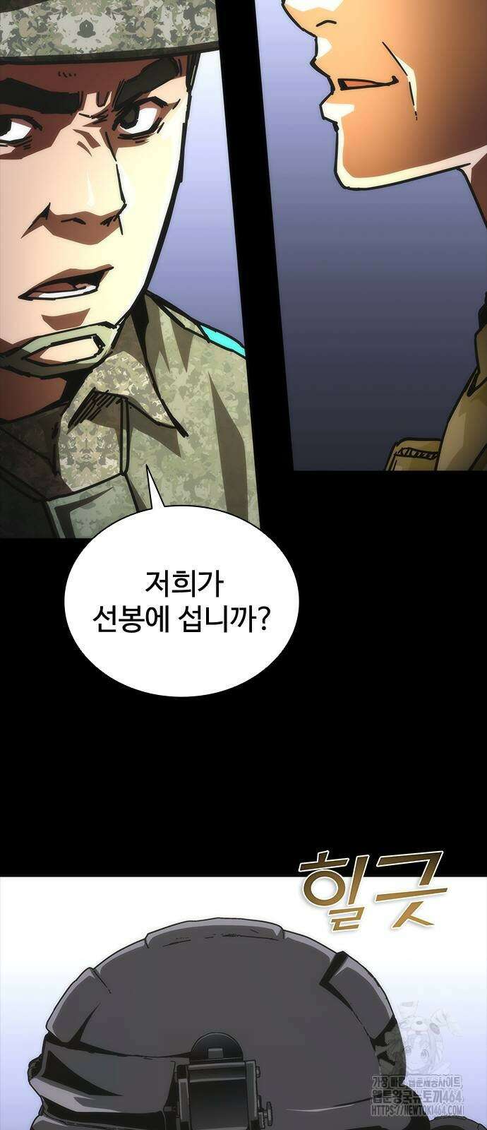 좀비묵시록 82-08 72화 65