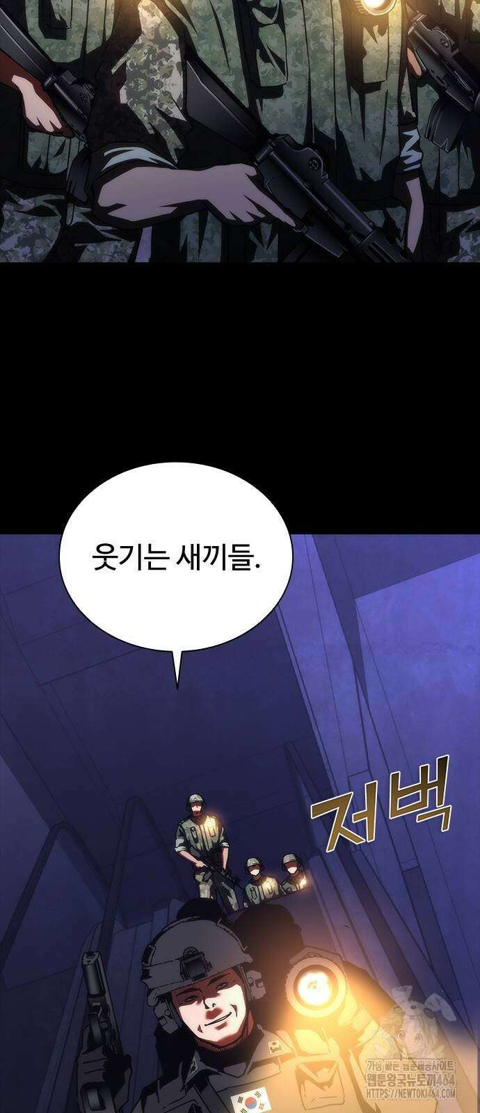 좀비묵시록 82-08 72화 67