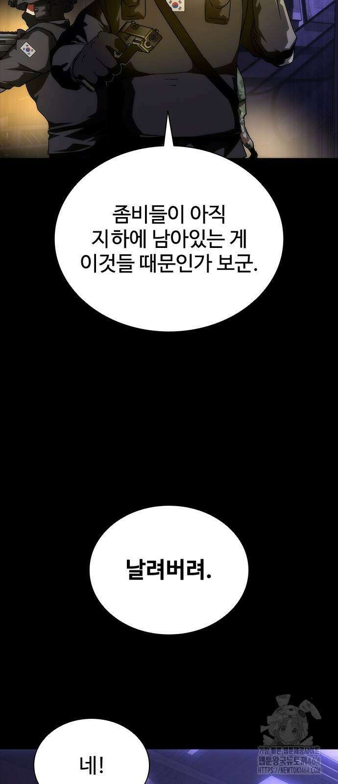 좀비묵시록 82-08 72화 73