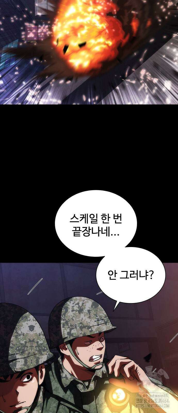 좀비묵시록 82-08 72화 76