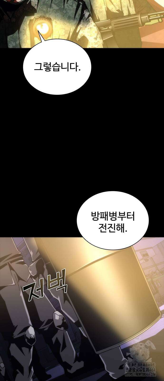 좀비묵시록 82-08 72화 77