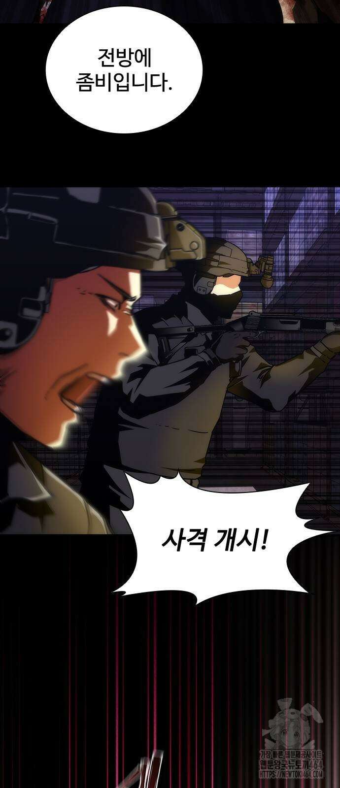 좀비묵시록 82-08 72화 79