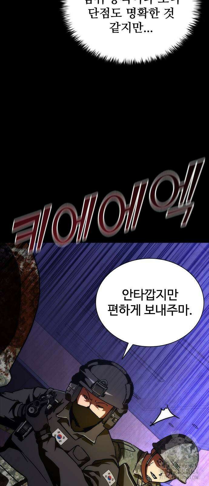 좀비묵시록 82-08 72화 87