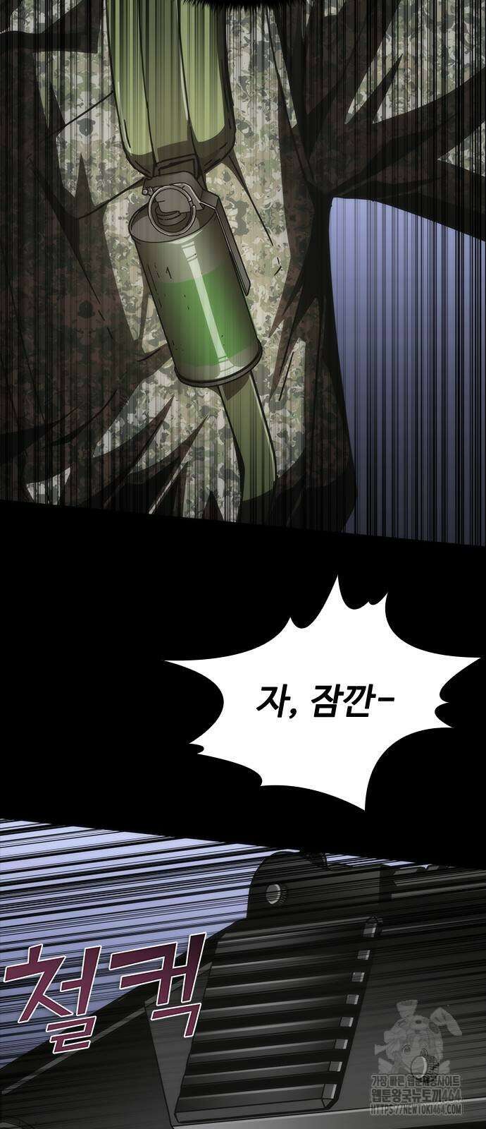 좀비묵시록 82-08 72화 89