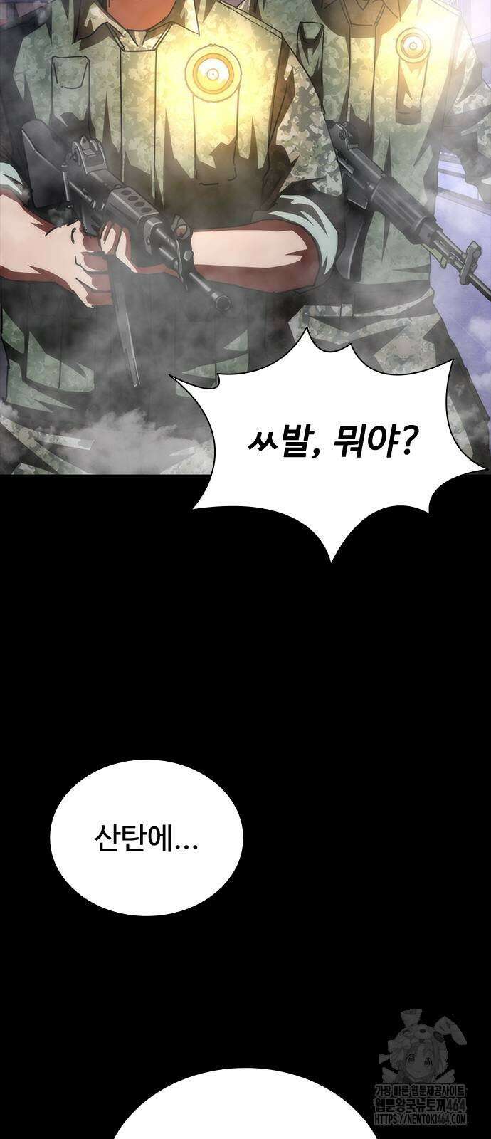 좀비묵시록 82-08 72화 92