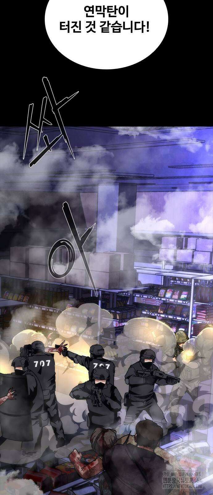 좀비묵시록 82-08 72화 93