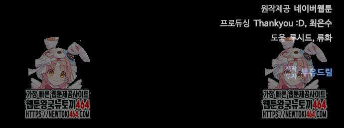 좀비묵시록 82-08 72화 96