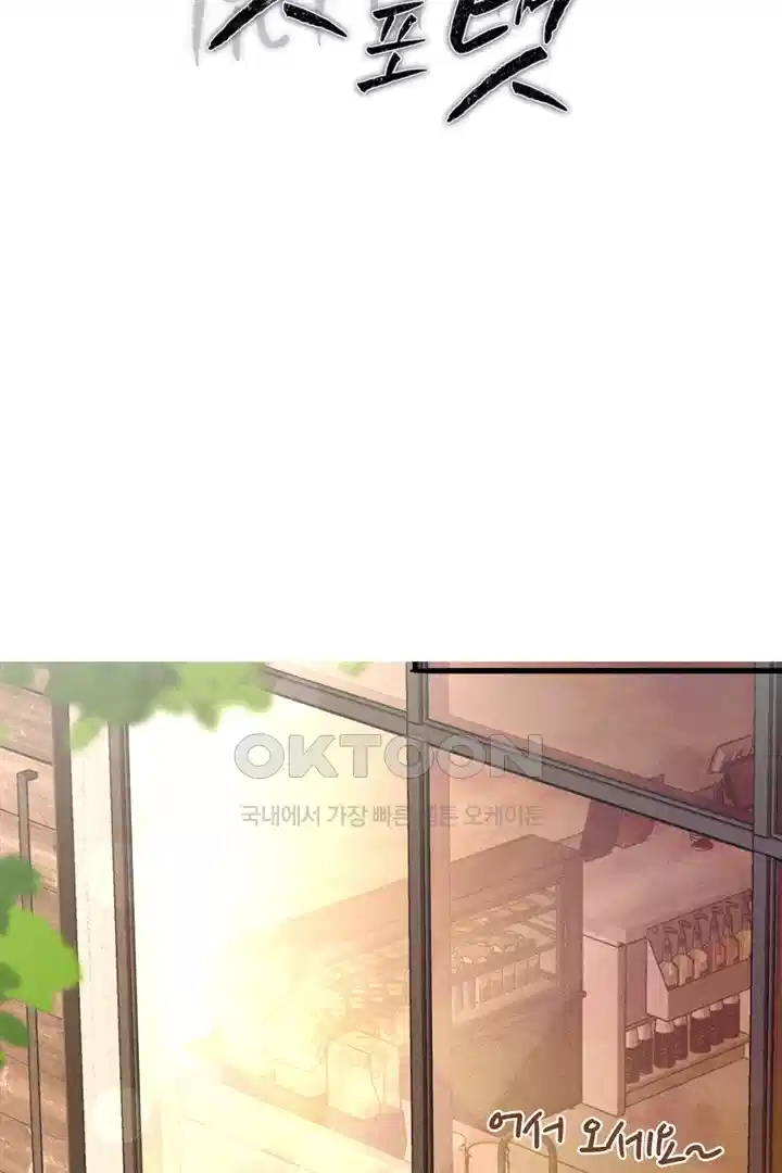 팃포탯 8화 2
