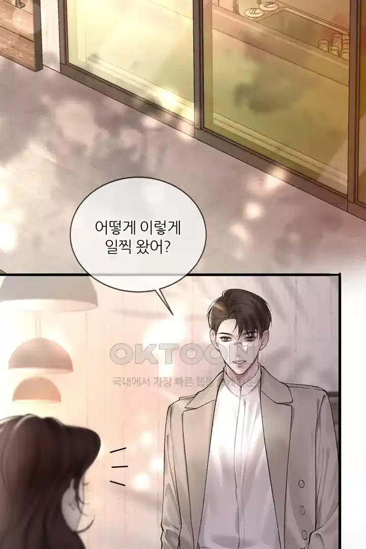 팃포탯 8화 3