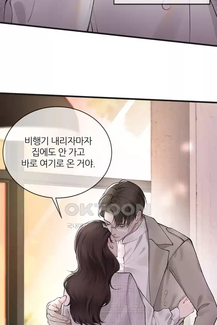 팃포탯 8화 6